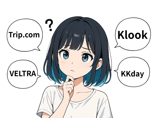 どの予約サイトから予約するか悩んでいる画像