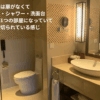 洗面室