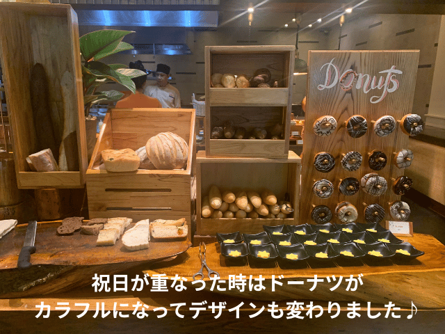 ドーナツやパンが美味しかったです
