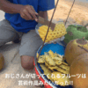 フルーツ売りのおじさん