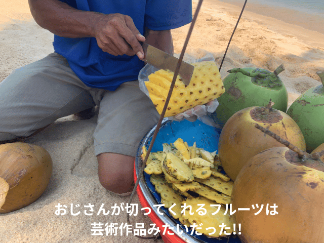 フルーツ売りのおじさん