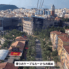 帰りの景色