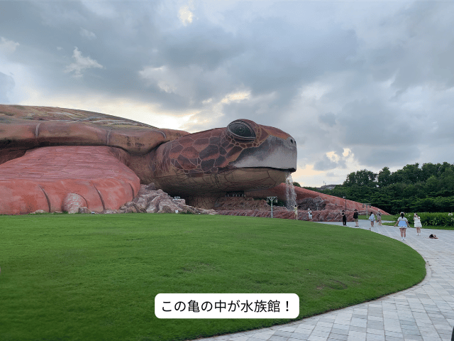 水族館の外観