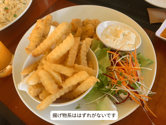 揚げ物が美味しい