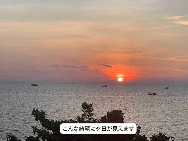 レストランから見える夕日