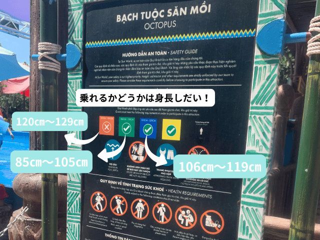 スライダーの身長制限みかた