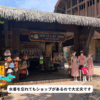 水着を忘れても購入できます