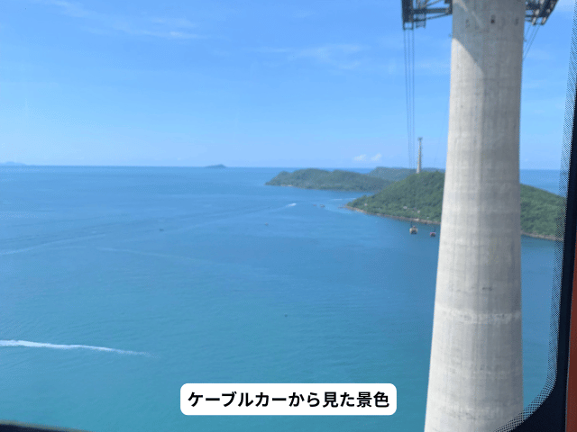 ケーブルカーからの景色