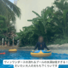 ヴィンワンダースの流れるプールは水深が浅すぎる