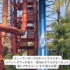ヴィンワンダースのヤバイスライダー