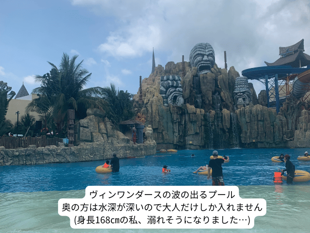 ヴィンワンダースの波が出るプール