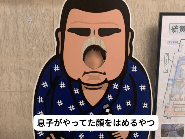 霧島ホテルの顔はめ(息子)