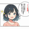 ファンくるのマンガ