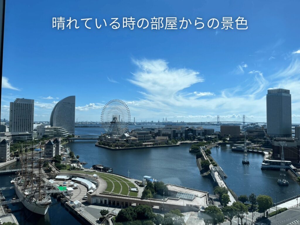 ニューオータニインプレミアム横浜のお部屋から見た景色
