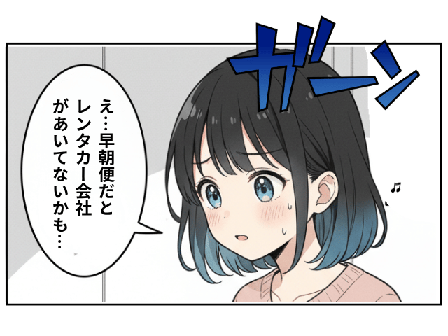 鹿児島のレンタカーまんが
