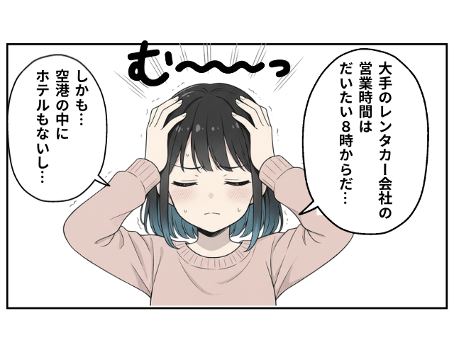 鹿児島のレンタカーまんが