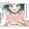 ファンくるのマンガ