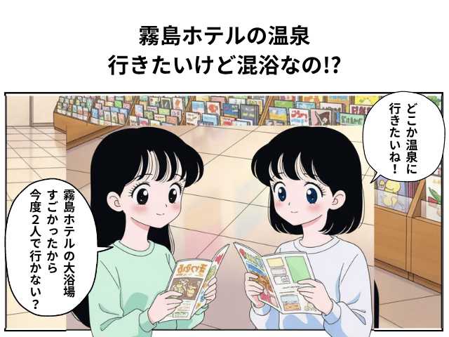 霧島ホテルの漫画の表紙