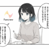 ファンくるのマンガ
