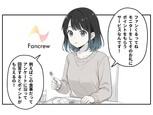 ファンくるのマンガ