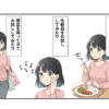 ファンくるのマンガ