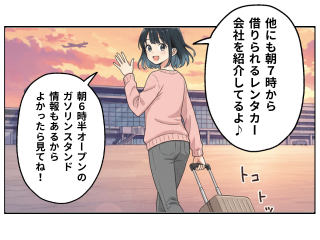 鹿児島のレンタカーまんが