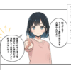 ファンくるのマンガ