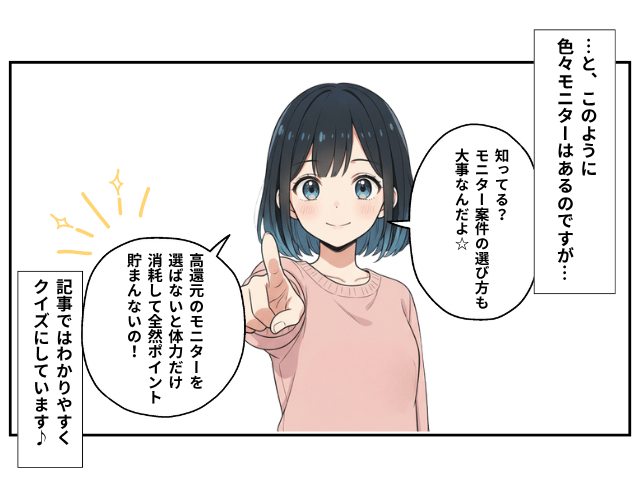 ファンくるのマンガ