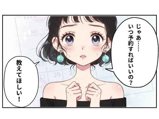 Trip.comで深夜が安いは ほぼ神話!?というマンガのページ