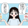 Trip.comで深夜が安いは ほぼ神話!?というマンガのページ