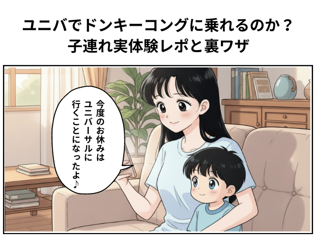 ドンキー裏技まんがの表紙