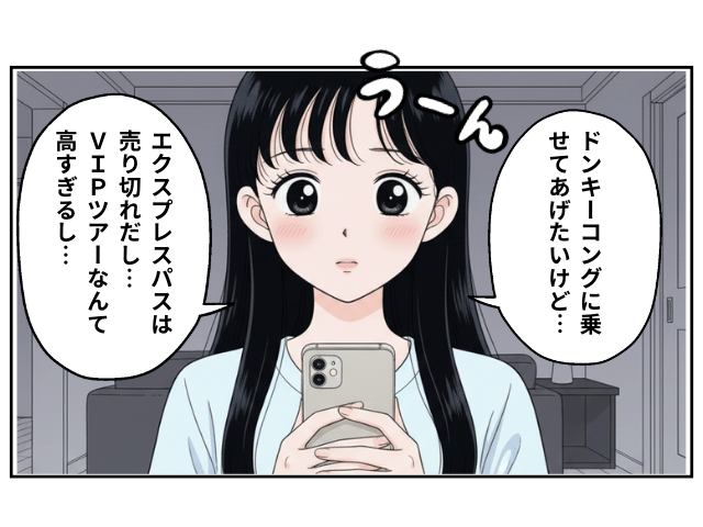 ドンキー裏技まんがの内容