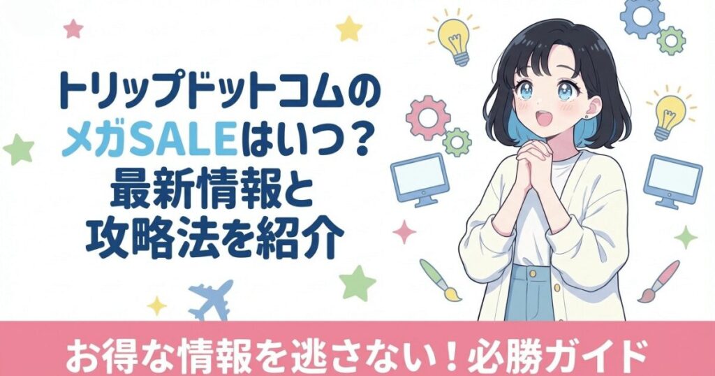 アイキャッチ画像